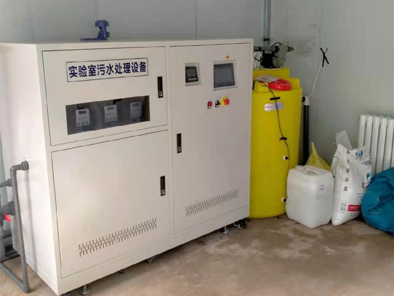 实验室污水处理设备